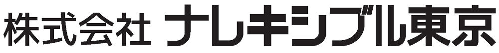 株式会社ナレキシブル東京
